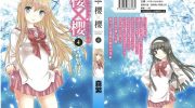 《樱×樱》电子漫画全集下载