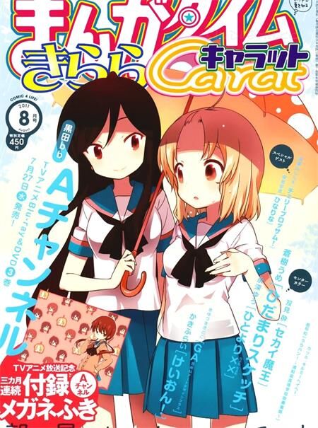 《A-Channel》电子漫画下载 《A-Channel》电子漫画下载