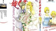 《变装俏老爸》电子漫画全集下载