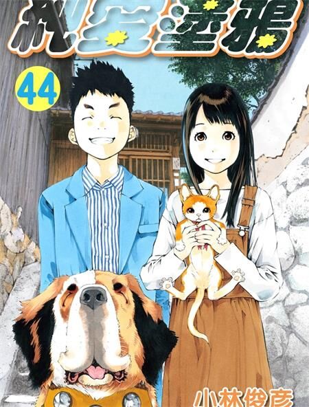 《纯爱涂鸦》电子漫画全集下载 《纯爱涂鸦》电子漫画全集下载