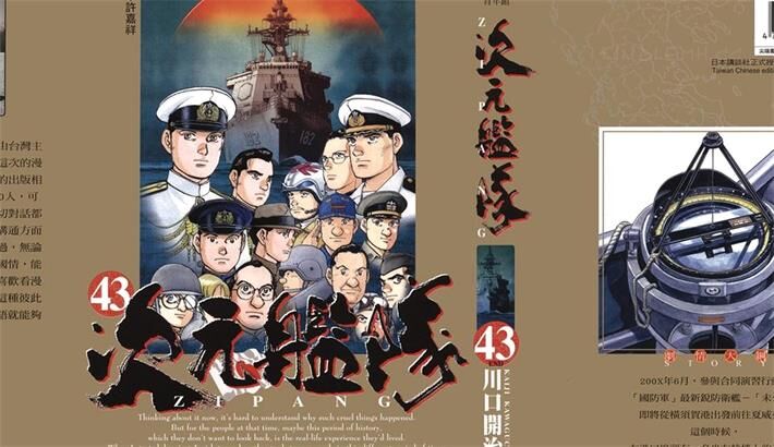 《次元舰队》电子漫画全集下载