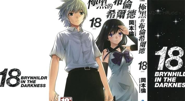 《极黑的布伦希尔德》电子漫画全集下载 《极黑的布伦希尔德》电子漫画全集下载