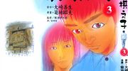 《将棋之子》电子漫画全集下载