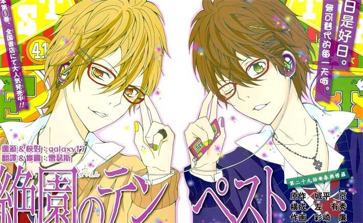 《绝园的暴风雨》电子漫画全集下载 《绝园的暴风雨》电子漫画全集下载