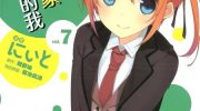 《迷茫管家与胆怯的我》电子漫画全集下载