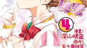 《乃木坂春香的秘密》电子漫画全集下载