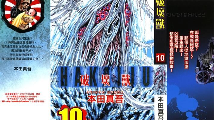 《破坏兽》电子漫画全集下载 《破坏兽》电子漫画全集下载