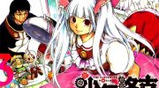 《少年洛克》电子漫画全集下载