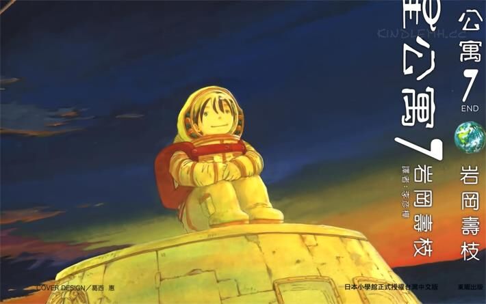 《土星公寓》电子漫画全集下载
