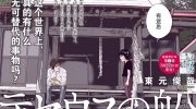 《忒修斯之船》电子漫画全集下载