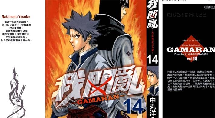 《我间乱》电子漫画全集下载 《我间乱》电子漫画全集下载