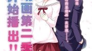 《我老婆是学生会长》电子漫画全集下载