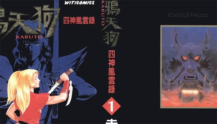 《鸦天狗》电子漫画全集下载