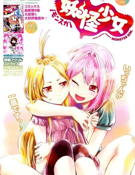 《妖怪少女》电子漫画全集下载 《妖怪少女》电子漫画全集下载