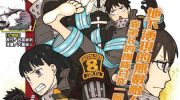 《炎炎之消防队》电子漫画全集下载