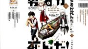 《勇者死了！是因为勇者掉进了作为村民的我挖的陷阱里》电子漫画全集下载