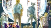 《BEASTARS》电子漫画全集下载