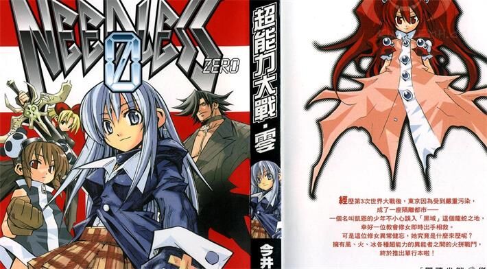 《超能力大战》电子漫画全集下载 《超能力大战》电子漫画全集下载