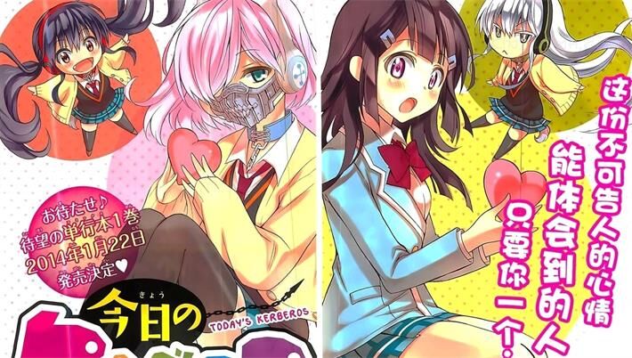 《地狱三头犬的日常》电子漫画全集下载