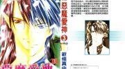《恶魔爱神》电子漫画全集下载