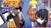 《高分少女》电子漫画全集下载