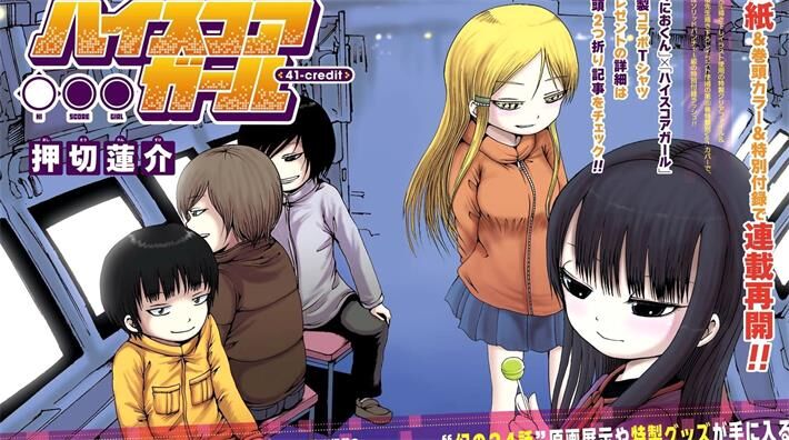 《高分少女》电子漫画全集下载 《高分少女》电子漫画全集下载