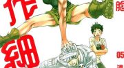 《工作细胞》电子漫画全集下载