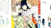《好想告诉你》电子漫画全集下载