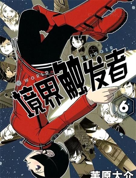 《境界触发者》电子漫画下载 《境界触发者》电子漫画下载
