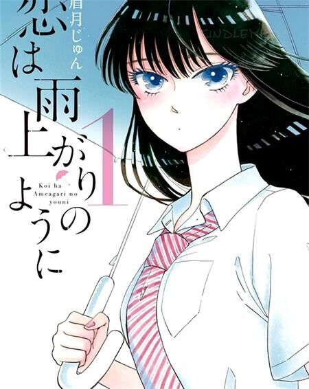 《恋如雨止》电子漫画全集下载 《恋如雨止》电子漫画全集下载
