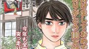 《MF Ghost》电子漫画下载