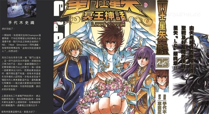 《圣斗士星矢-冥王神话》电子漫画全集下载 《圣斗士星矢-冥王神话》电子漫画全集下载