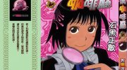 《女仆咖啡厅》电子漫画全集下载