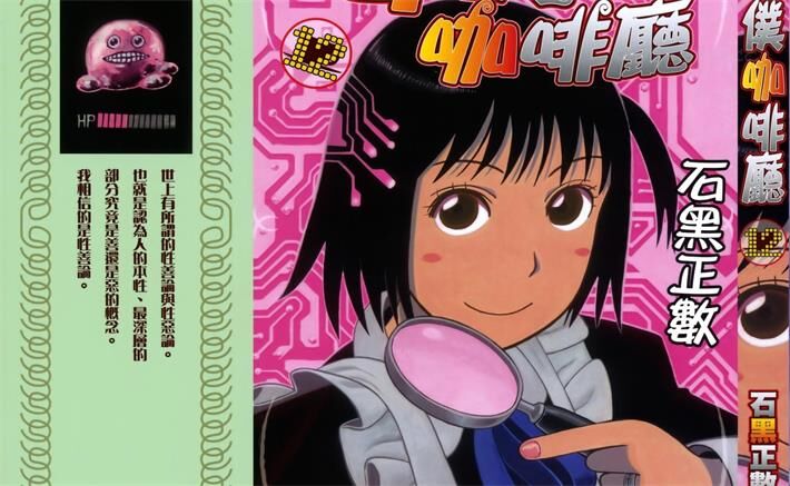 《女仆咖啡厅》电子漫画全集下载 《女仆咖啡厅》电子漫画全集下载