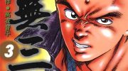 《南无三宝》电子漫画全集下载