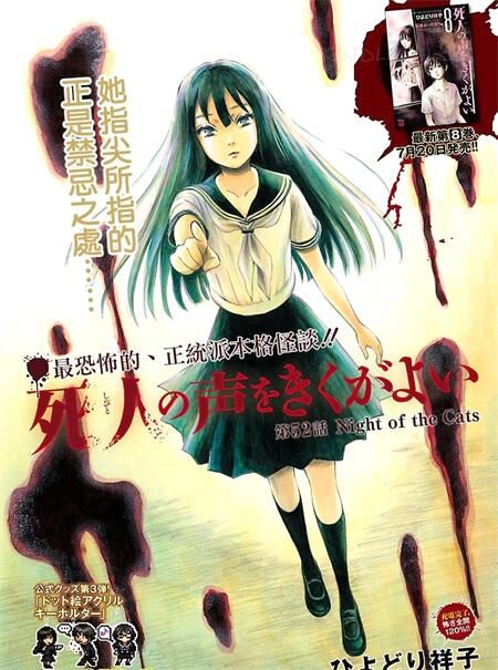 《倾听死者的声音》电子漫画全集下载