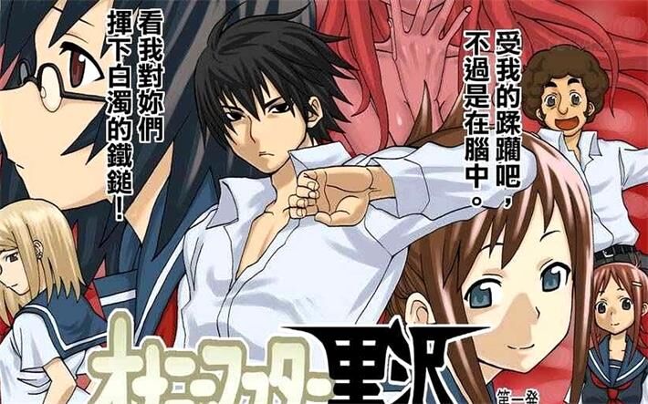 《枪王黑泽》电子漫画全集下载