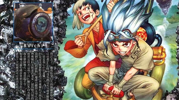 《Dr.STONE》电子漫画繁体下载