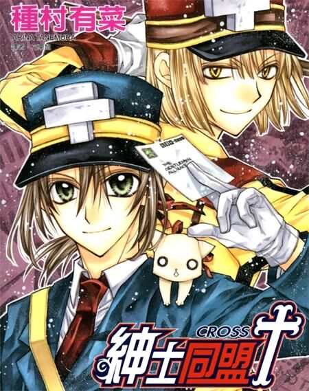 《绅士同盟CROSS》电子漫画全集下载