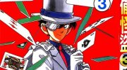《神偷怪盗》电子漫画全集下载