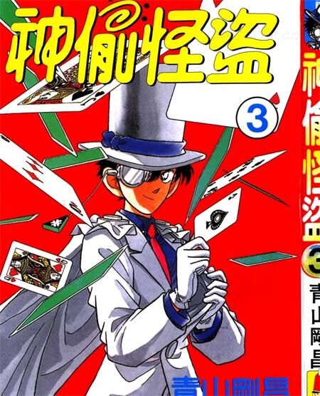 《神偷怪盗》电子漫画全集下载