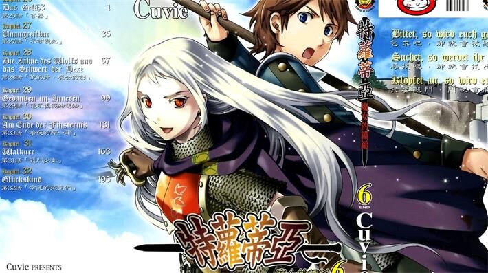 《特萝蒂亚~魔女的铁鎚~》电子漫画全集下载