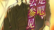 《铁鼠之槛》电子漫画全集下载