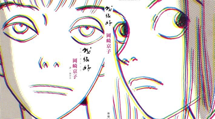 《我很好》电子漫画全集下载 《我很好》电子漫画全集下载