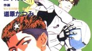 《银河英雄传说》电子漫画全集下载