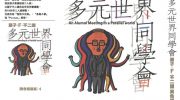 《异色短篇集》电子漫画全集下载