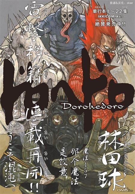 《异兽魔都》电子漫画全集下载 《异兽魔都》电子漫画全集下载