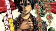 《要听神明的话第2部》电子漫画全集下载