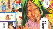 《要听神明的话》电子漫画全集下载