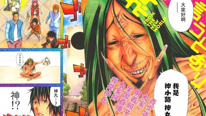 《要听神明的话》电子漫画全集下载 《要听神明的话》电子漫画全集下载
